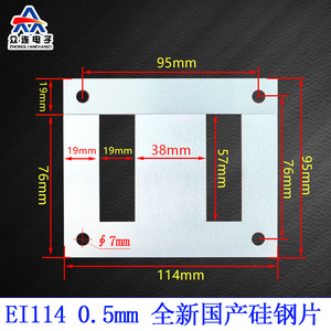 EI114变压器硅钢片 0.5mm 舌宽38 B50有孔矽钢片 电磁铁全新白片