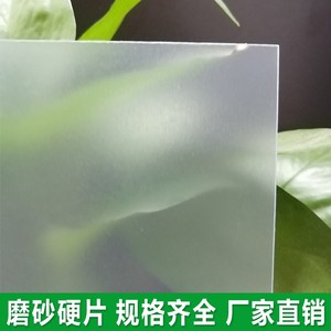 透明塑料板硬片pc胶片磨砂透光板pp塑胶板pet薄膜片材pvc塑料片