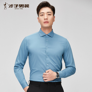 【竹纤维】才子男装2022春秋时尚衬衫男长袖修身商务正装休闲衬衣
