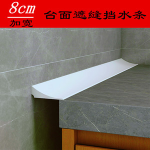 厨卫台面防水贴挡水条卫生间洗手台边缘阻水隔水条边缘缝隙遮盖条