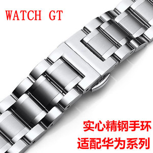 华为原装款WATCH3 GT3/gt2pro手表带GT4不锈钢表链watch4pro男女