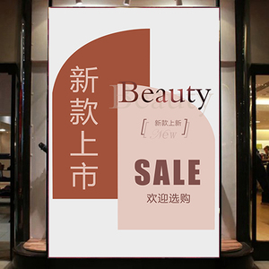 服装店商场春季上新宣传海报春装新品上市墙贴活动促销贴纸定制