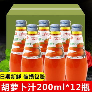 宏达胡萝卜汁饮料200ml*6/12瓶云南特产果蔬汁饮品红萝卜汁蔬菜汁