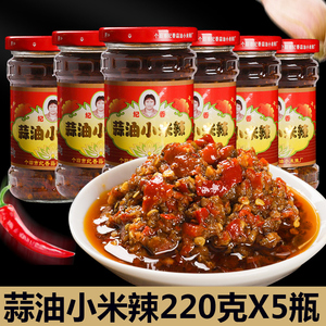 纪香蒜油小米辣220gX5瓶云南特产个旧油蒜蓉辣椒酱烧烤蘸料下饭酱