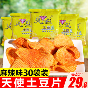 天使土豆片16gX30袋云南特产天使牌麻辣香辣薯片小包装零食洋芋片