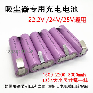 吸尘器专用18650锂电池22.2V动力25V21.6V手电钻工具配件充电电池