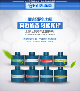 海固三级滤毒罐P-A/B/E/K/H2S/CO-3自吸式防毒面具防尘防毒过滤件