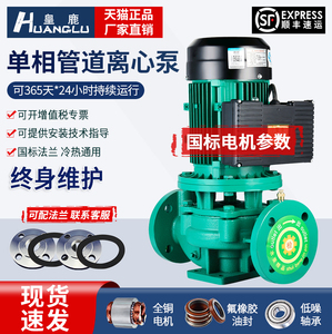 IRG立式管道离心泵冷热水循环增压泵750w冷却工业泵220v单相2.2kw