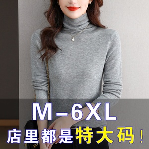 胖mm秋冬特大码毛衣女200斤宽松显瘦堆堆领上衣针织羊毛打底衫女