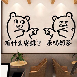个性创意表情包饭店搞笑墙面装饰墙贴奶茶咖啡店铺橱窗玻璃门贴纸