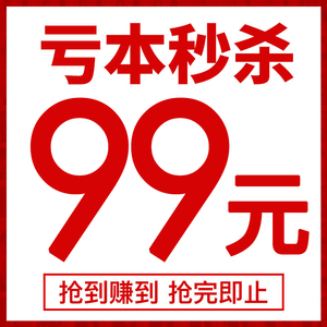 99元秒杀 品牌女装  库存有限 每个id仅限1件,多拍不发~!