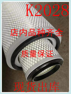 K2028空滤适用江淮风驰奥驰高性能2028双纸芯空气滤清器滤芯