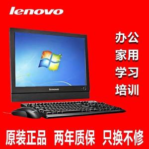 联想一体机电脑全套戴尔品牌办公网课培训PS主机可装XPWin7Win10