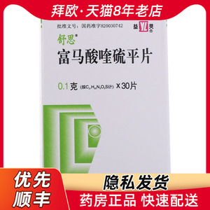 富马酸喹硫平片舒思