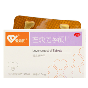 爱无忧避孕药