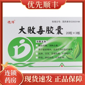 5g*60粒/盒 梅毒 血淋 白浊 尿道刺痛 大便秘结 疥疮 痈疽疮疡 红肿