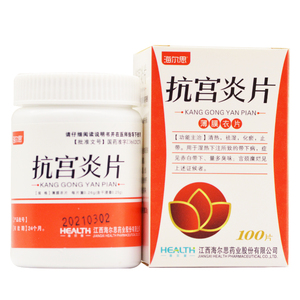 抗宫炎片海尔思