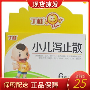 【儿童止呕吐药】儿童止呕吐药品牌,价格 - 阿里巴巴