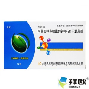 今辰 今利辰 阿莫西林克拉维酸钾(14:1)干混悬剂 0.643g*12包/盒