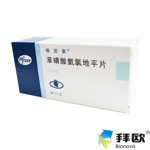 络活喜苯磺酸氨氯地平片5mg