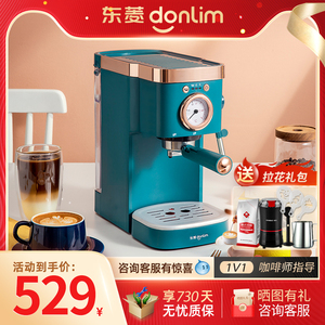 东菱5400全半自动咖啡机家用小型意式商用办公室现磨迷你浓缩