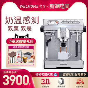 Welhome/惠家 KD-270S 咖啡机意式商用家用全半自动专业泵压双锅
