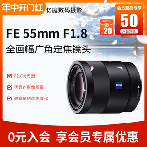 Sony/索尼FE 55mm F1.8 全画幅定焦微单镜头 索尼551.8 55F18
