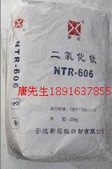 供应宁波钛白粉NT-606高分散性高耐候性高遮盖力高光泽