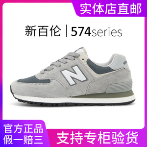 新百伦旗舰店官方正品nb男鞋574休闲透气运动鞋女鞋夏季2022新款