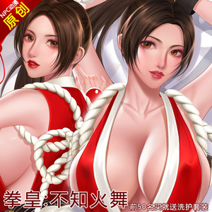 [原创]不知火舞拳皇生或死御姐分腿宅男可插开孔动漫等身抱枕娃娃