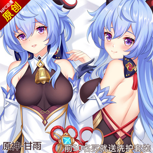 二次元性感抱枕