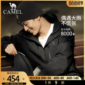 骆驼camel tex户外冲锋衣男防风防水防油污外套三合一登山进藏服