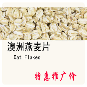 西麦燕麦片flake oats  500g /啤酒原料工具