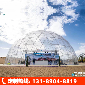 户外定制30m活动球形帐篷 车展圆顶大棚 全透明娱乐篷房广州厂家