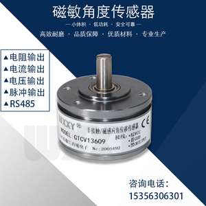 GT角度传感器 霍尔传感器 非接触式角度尺 0-360度测量 电位器
