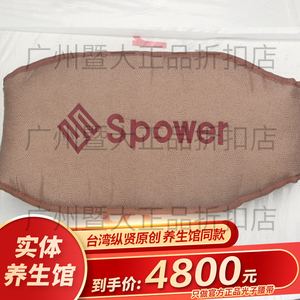 台湾纵贤光子能量腰带光子床家用智能养生光子腰带正品包邮