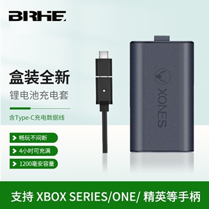 XBOXONE电池Xbox One S/X手柄充电线Series新款XSX/XSS电池包套装