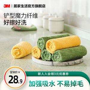 3M思高超细纤维抹布洗碗布厨房专用不沾油吸水不掉毛加厚洗碗布