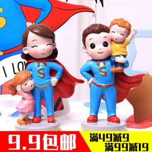 超人爸爸妈妈生日蛋糕装饰摆件父亲母亲节家庭乐烘焙情景蛋糕公仔