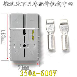 SSMHSY50A/600V接插件充电插头插座电动叉车电瓶电池UPS连接器