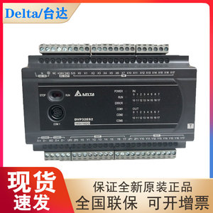 台达es2系列plc原装dvp32/24/40/60es200t/r可编程控制器现货速发
