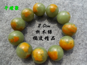 河磨玉析木绿手串2.0cm圆珠带皮佛珠岫岩玉手链大珠千璞聚044