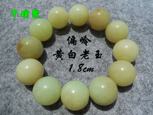 黄白老玉手串鸡油黄带糖色河磨玉佛珠手链岫玉千璞聚析木绿029