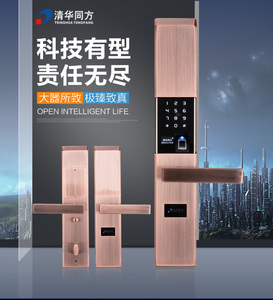 清华同方滑盖指纹锁g500智能门锁智能家居指纹防盗门刷卡密码锁