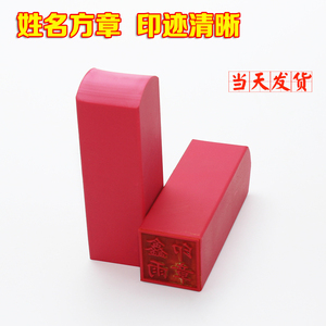 小七七乖淘宝刻印章橡皮章陕西天津买房章姓名人名章手章方章个人