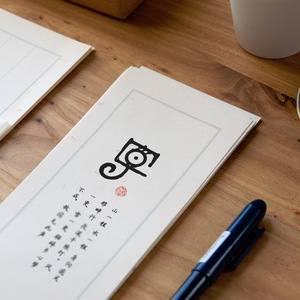 本然质朴花瓣素笺信纸套装一笔笺古风信笺纸中式小楷软硬笔书法纸