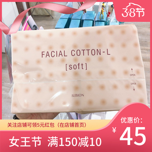 【albion化妆棉】albion化妆棉品牌,价格 - 阿里巴巴