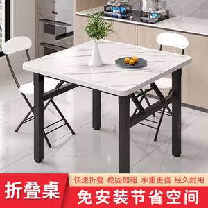 正方形可折叠餐桌四方小桌子厨房家用饭桌简易折叠桌出租屋用方桌