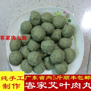 河源龙川客家特产 猪肉艾草肉丸 客家肉丸妹