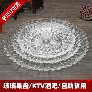 ktv水果盘客厅茶几水晶玻璃果盘碟创意大号拼盘圆形托盘欧式商用